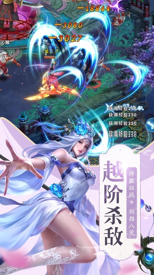 御剑飞鸿传手游app截图