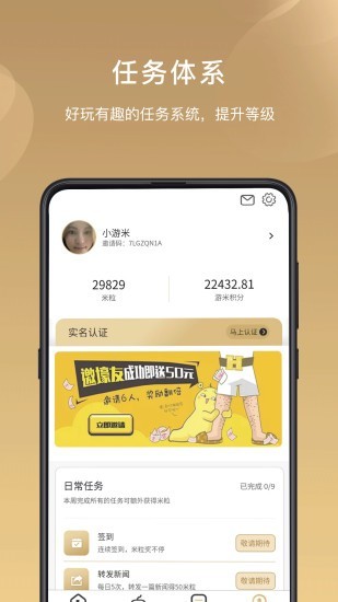 游米游戏手机软件app截图