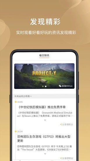 游米游戏手机软件app截图