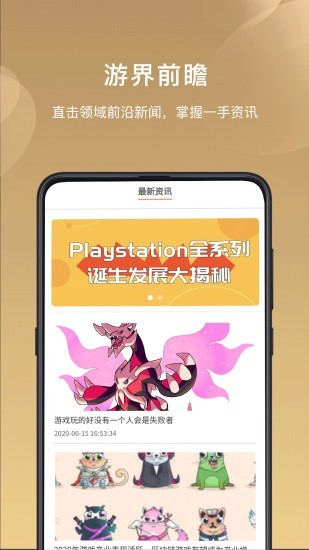 游米游戏手机软件app截图