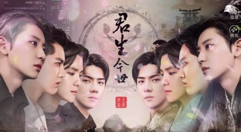 君生今世手游app截图