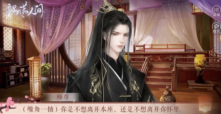 花魁之祸满人间手游app截图