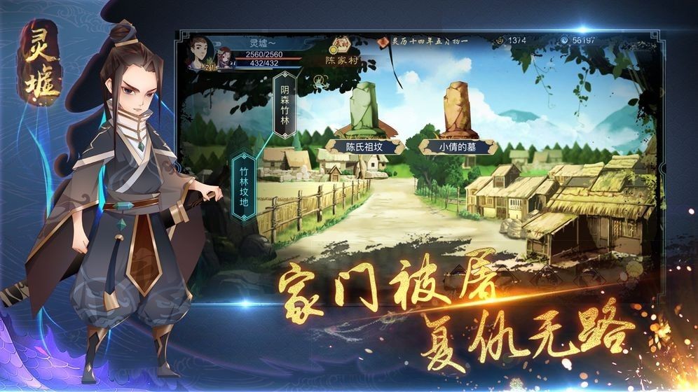 灵虚天斗手游app截图