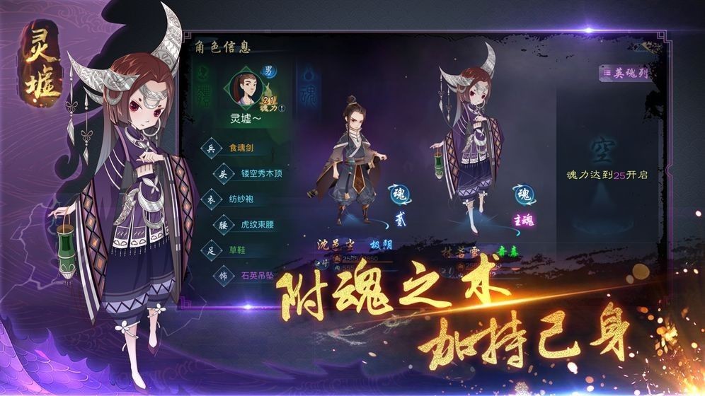 灵虚天斗手游app截图