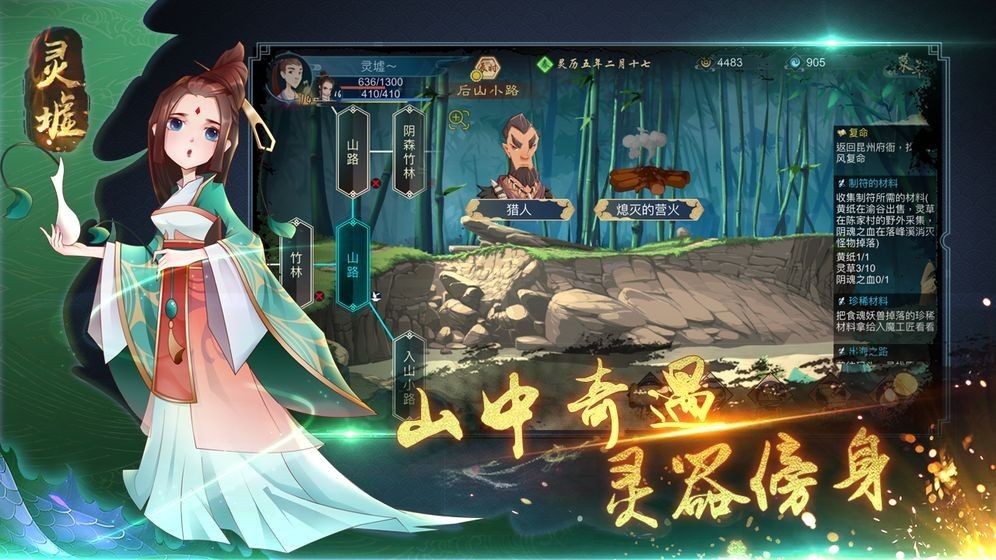 灵虚天斗手游app截图