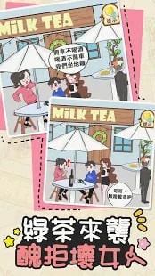 情侣救生欲手游app截图