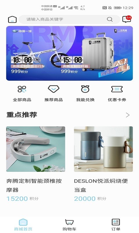 奔腾YOMI手机软件app截图
