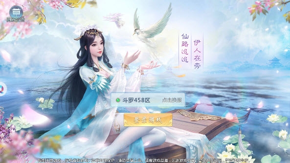 万剑苍穹手游app截图