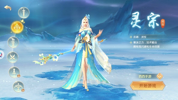 万剑苍穹手游app截图