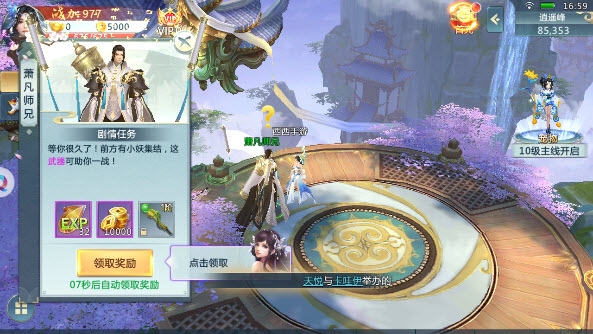 万剑苍穹手游app截图
