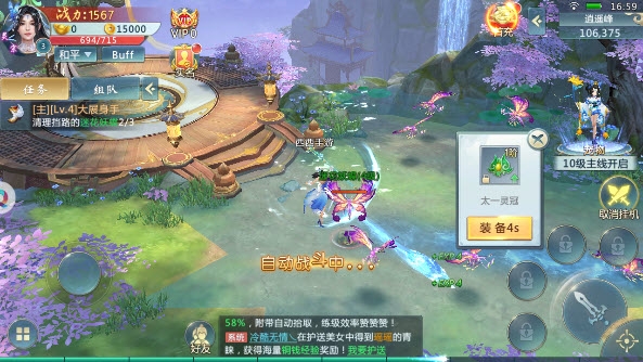 万剑苍穹手游app截图