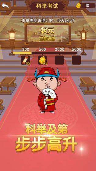 儿童成语大全手游app截图