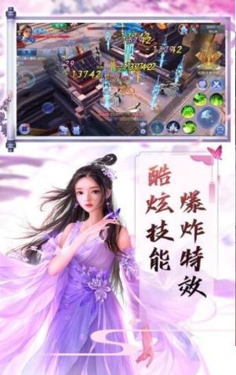 浮生三界手游app截图