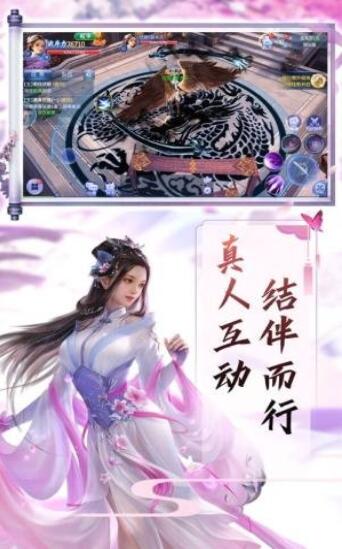 浮生三界手游app截图