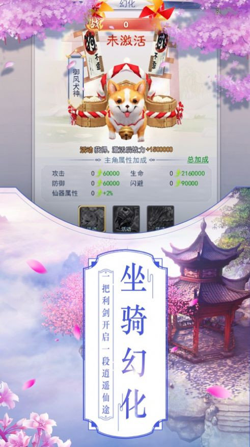 沧月逐梦手游app截图