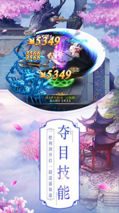 沧月逐梦手游app截图