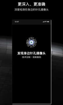 慧眼防拍手机软件app截图