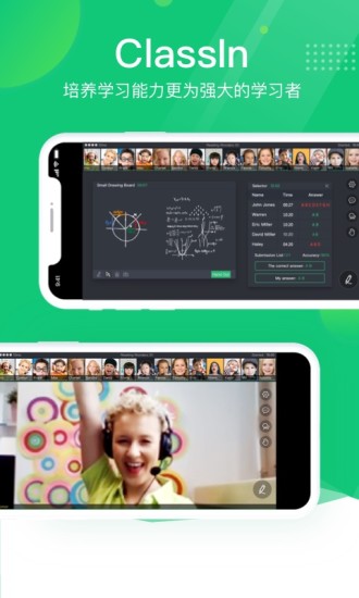 ClassIn手机软件app截图