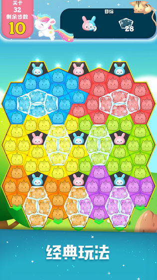 彩虹消消消 最新版手游app截图