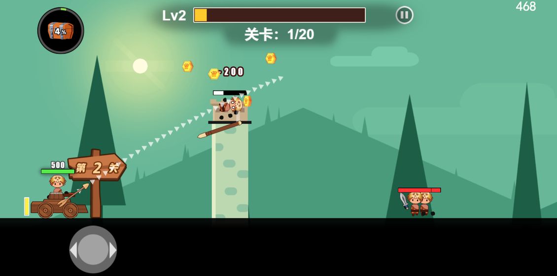 冒险与射箭手游app截图