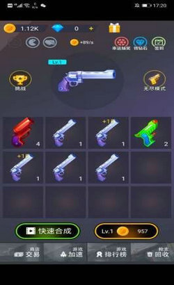 小李飞枪手游app截图