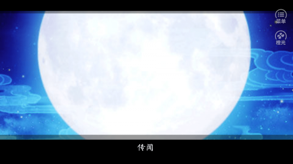 百鬼楼之锦衣手游app截图