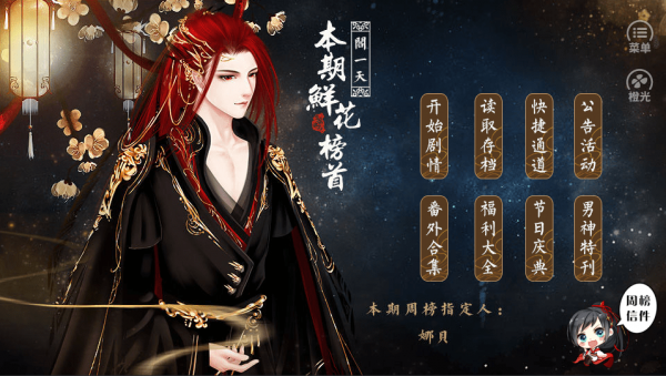 百鬼楼之锦衣手游app截图