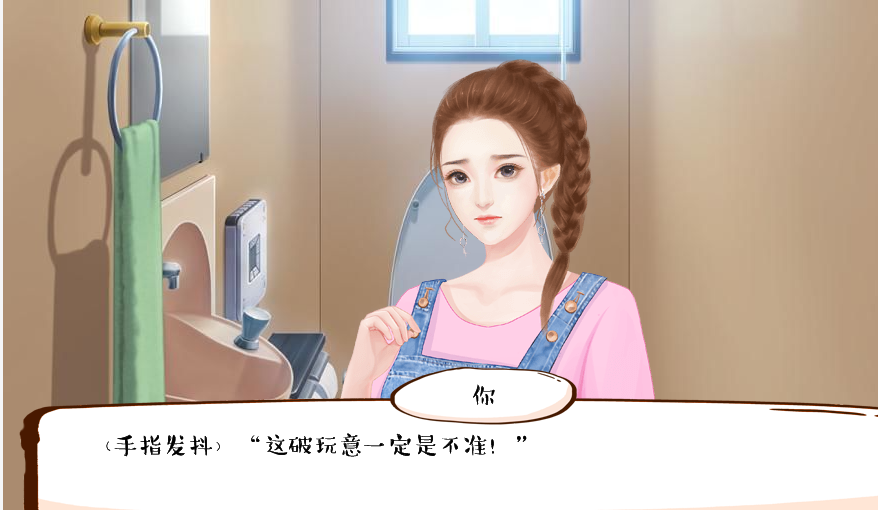 婚姻有点甜手游app截图