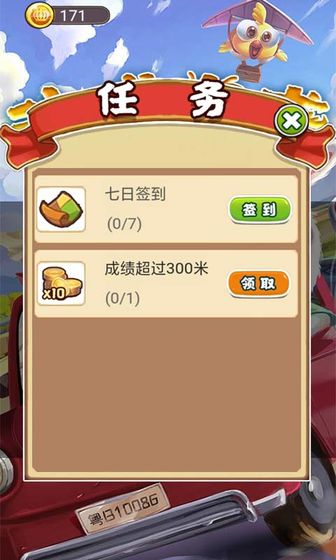 动感奔袭手游app截图