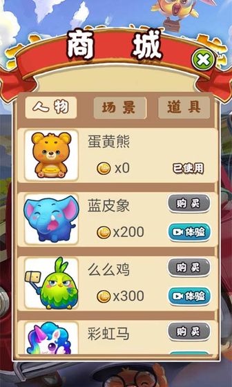 动感奔袭手游app截图