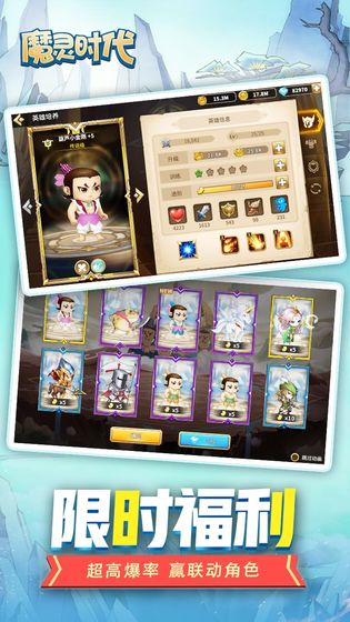 魔灵时代手游app截图