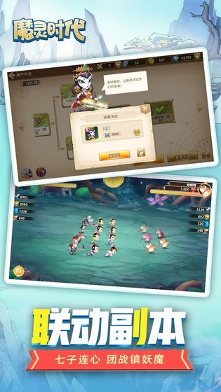 魔灵时代手游app截图