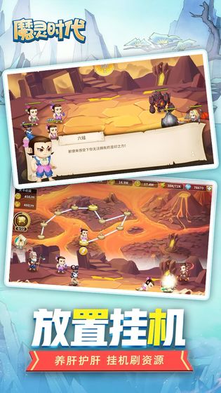 魔灵时代手游app截图