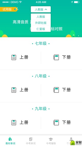 初中英语宝手机软件app截图
