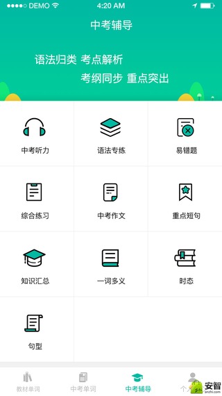 初中英语宝手机软件app截图