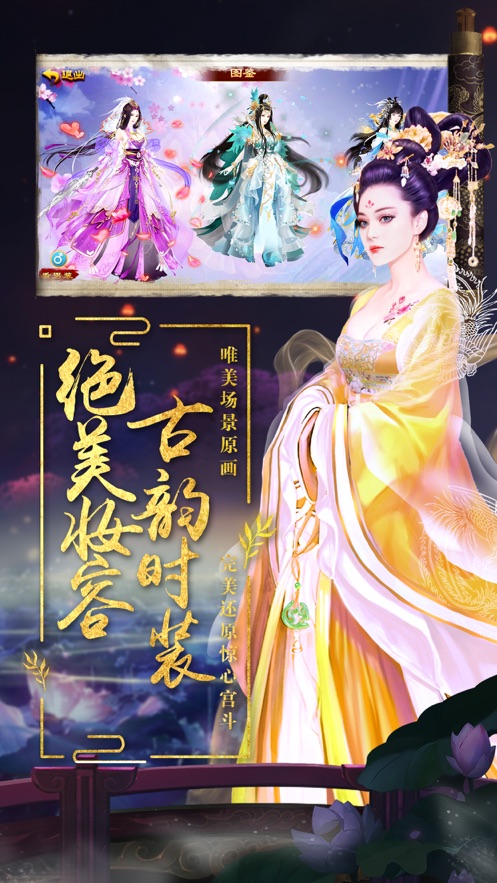 宠冠六宫手游app截图