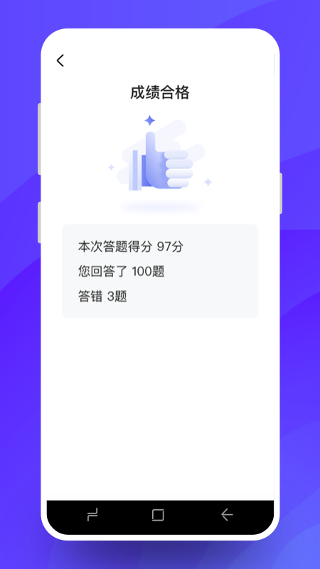 驾考必过手机软件app截图