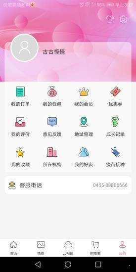 悦像摄影 最新版手机软件app截图