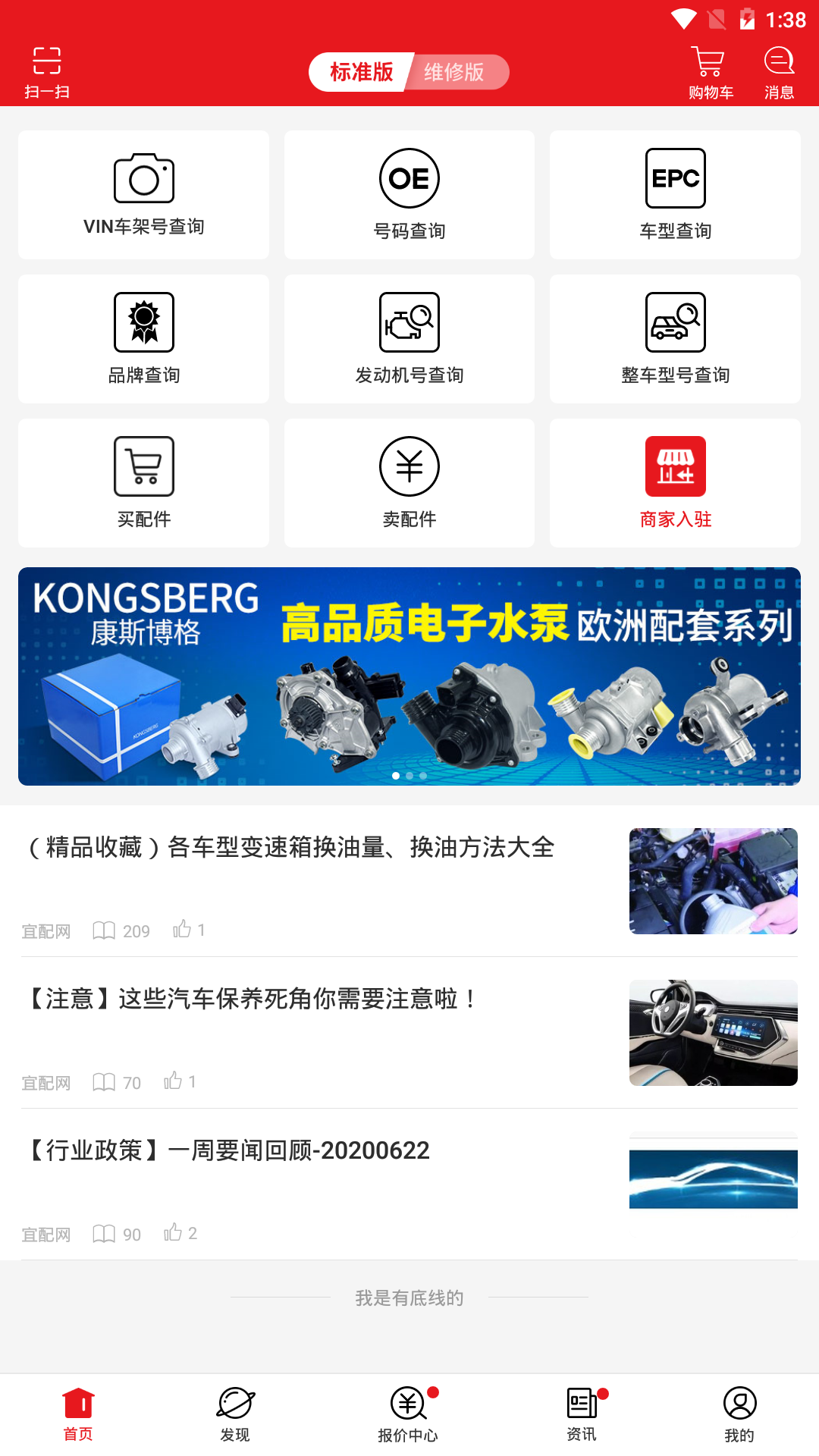 跑街令手机软件app截图