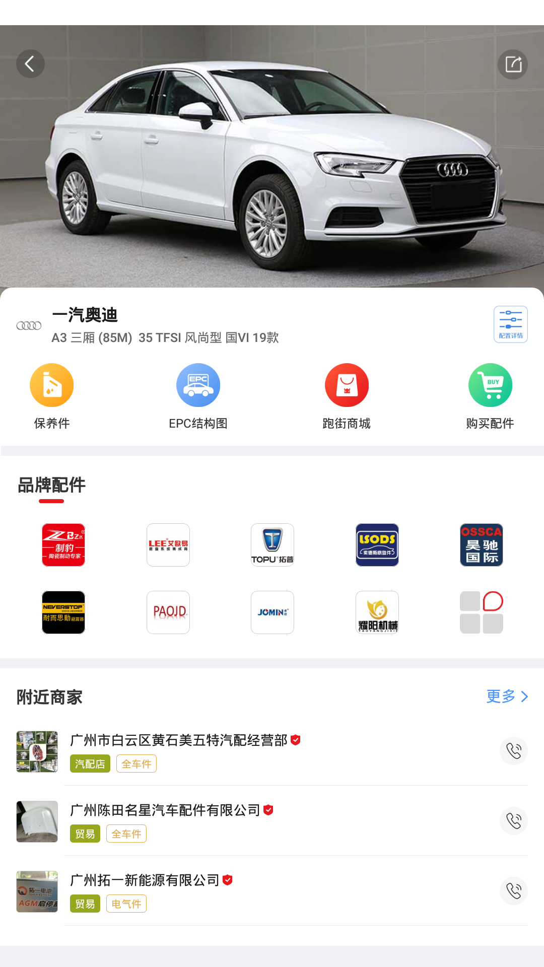 跑街令手机软件app截图