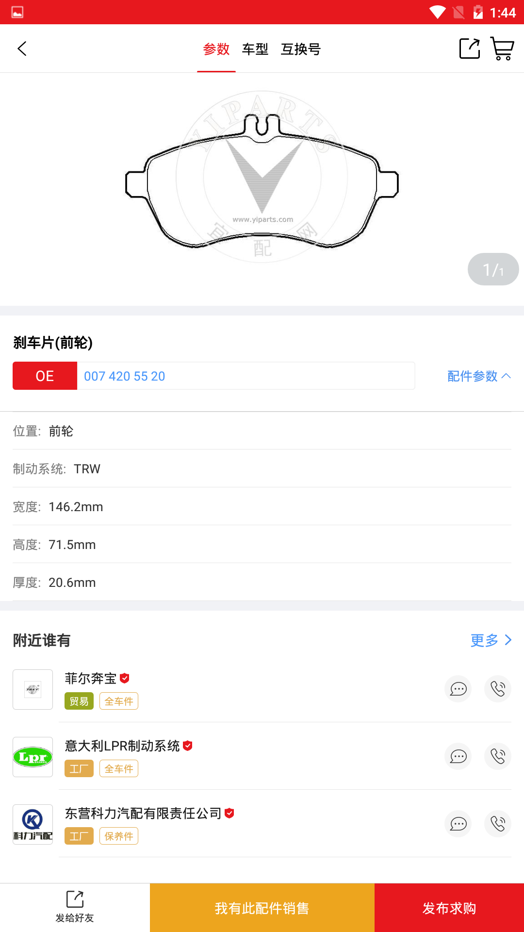 跑街令手机软件app截图