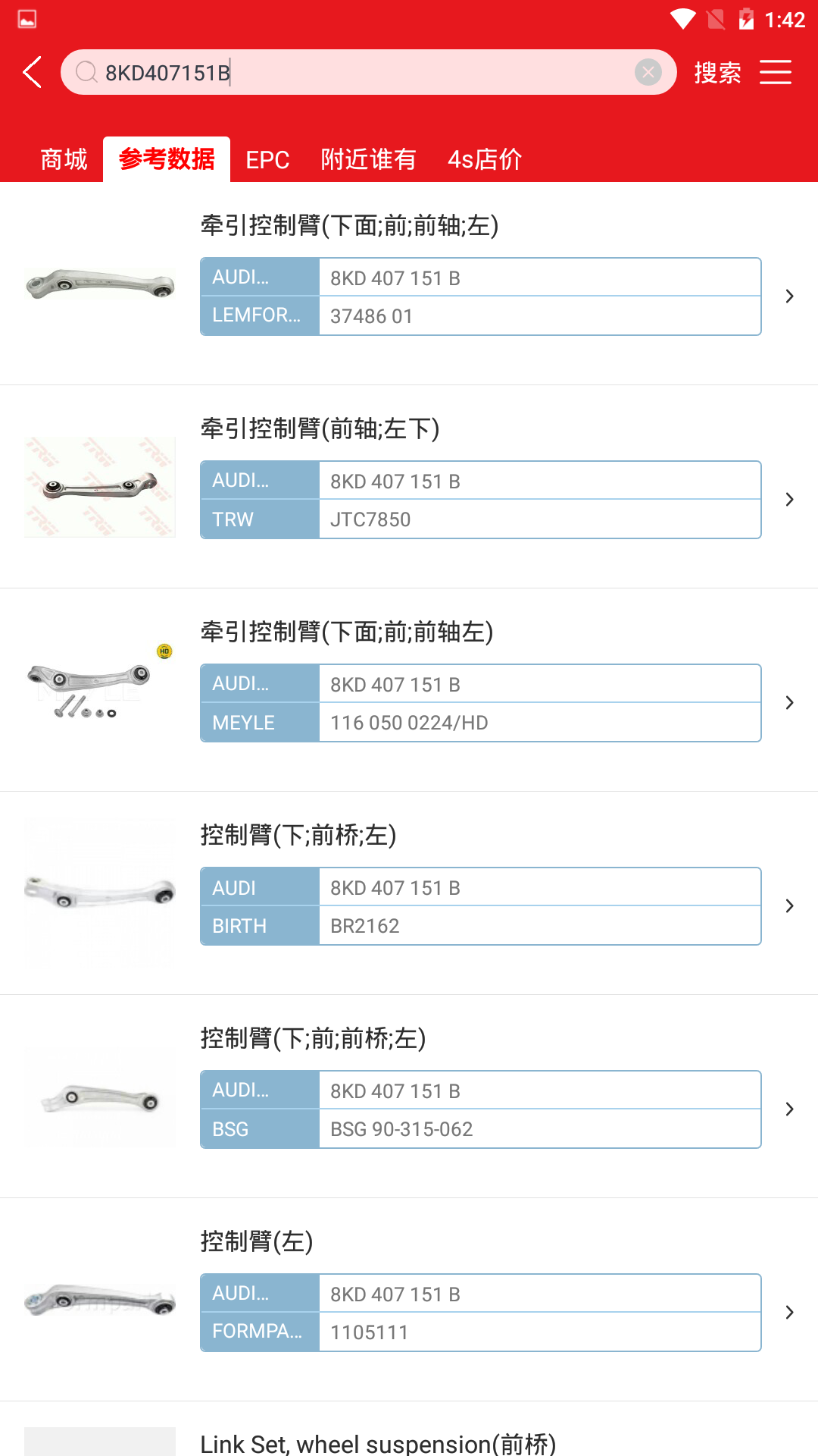 跑街令手机软件app截图