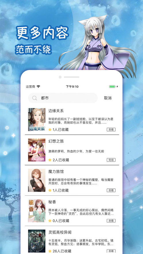 lezhin韩国漫画手机软件app截图