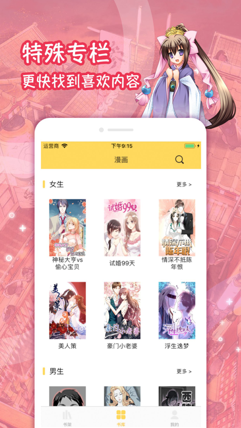 lezhin韩国漫画手机软件app截图