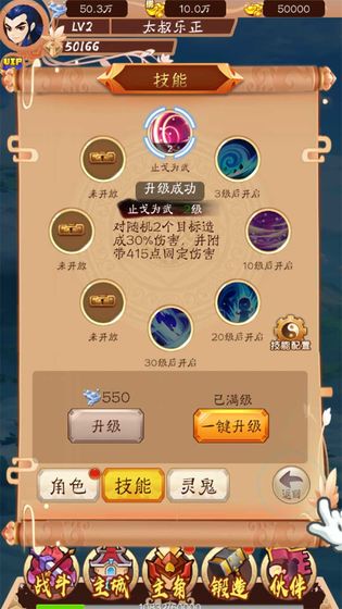 武林至尊手游手游app截图