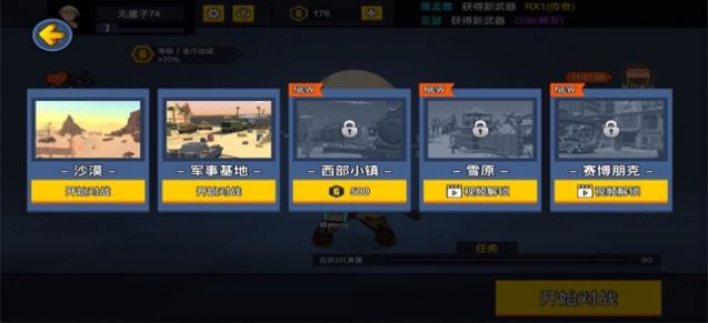 坏蛋来了手游app截图