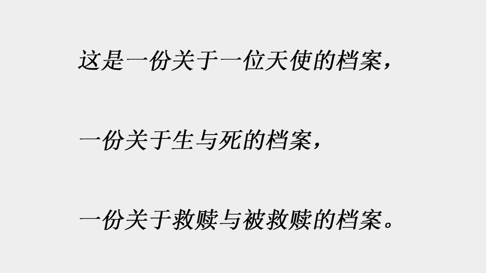档案标签：天使手游app截图