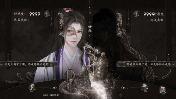 追杀女主计划手游app截图