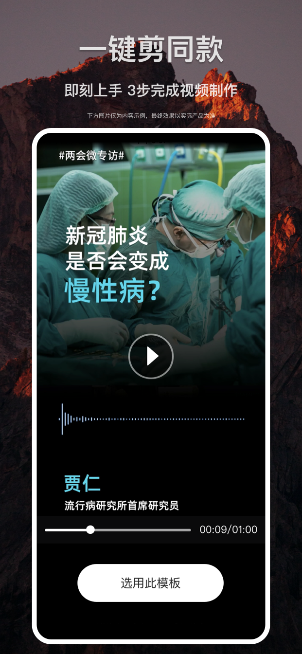 剪贝手机软件app截图