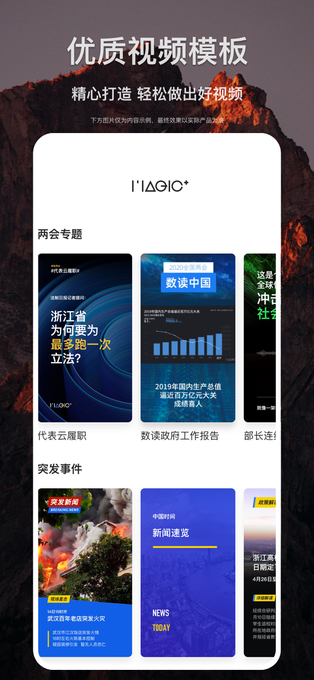 剪贝手机软件app截图